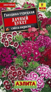 Семена Гвоздика турецкая Дачный букет, смесь окрасок Ц/П