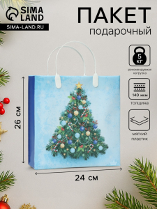 Пакет подарочный новогодний «Праздничная ёлка», мягкий пластик, 26?24 см, 140 мкм