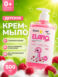 Жидкое крем-мыло Elano kids малина 500мл