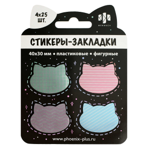 Стикеры-закладки пластиковые, размер 40x30 мм, 4 цвет/-а/-ов, 100 шт. в наборе