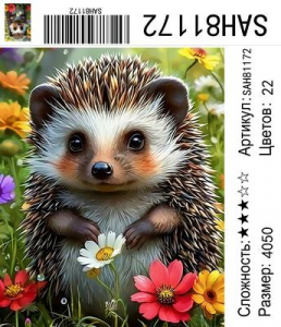 SAH81172 Под заказ