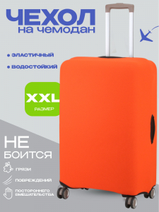 Чехол XXL «DEMAR BAGS»