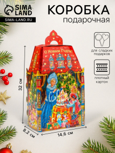 Подарочная коробка новогодняя Замок малый «Сияние праздника» 14.6?8.2?32 см