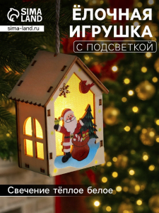 Ёлочная игрушка «Дед Мороз с подарками», 4.5?5?5.6 см, 1 LED, от батареек, свечение тёплое белое