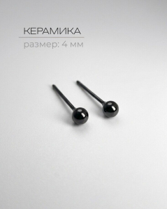 Серьги-пусеты из керамики