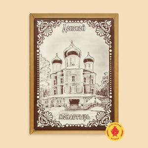 Донской монастырь (в рамке) 600 грамм
