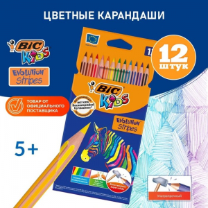 Карандаши цветные 12 цветов, BIC «Kids Evolution Stripes», пластиковые, детские