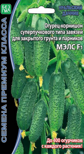 8063N Огурец МЭЛС F1 5шт
