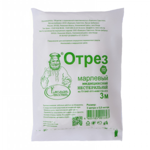 Марля медицинская Емельянъ Савостинъ, плотность 36г/кв.м, 0,9 х 3 м