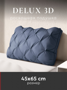 Подушка "ESPERA DeLux 3D captain`s blue", 45х65, ЕС-8484