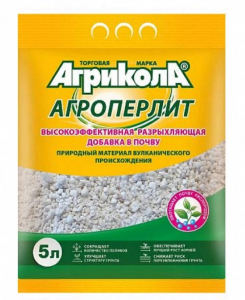 Агроперлит (пак 5л) АГРИКОЛА