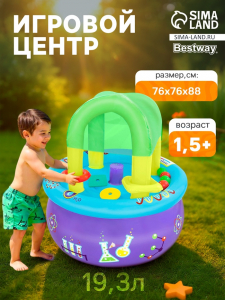 Стол надувной Bestway «Лаборатория веселья», 76?76?86 см, от 1.5 лет, 52573