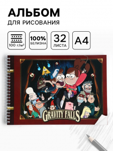 Альбом для рисования А4, 32 листа, на гребне «Гравити Фолз»