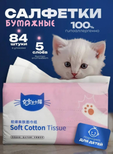 Бумажные салфетки для лица (3623)