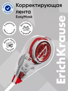 Корректирующая лента 5 мм ? 7 м, ErichKrause Standard, в пакете, европодвес, микс