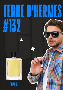 Terre / GET PARFUM 132