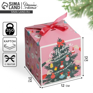 Коробка подарочная новогодняя складная «С Новым годом», 12?12?12 см