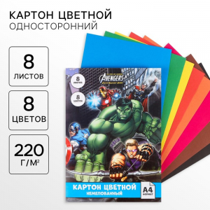 Цветной картон, А4, 8 листов, 8 цветов, немелованный, односторонний, в папке, 220 г/м?, «Мстители»