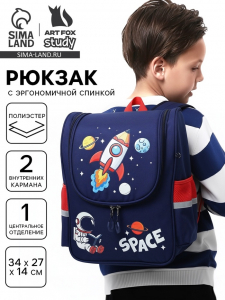Рюкзак школьный, с эргономичной спинкой квадратный «Ракета»