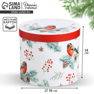 Круглая подарочная коробка «Снегири», 14?16 см, Новый год
