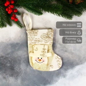 Носок для подарков «Снеговик» 11?16 см, золотистый