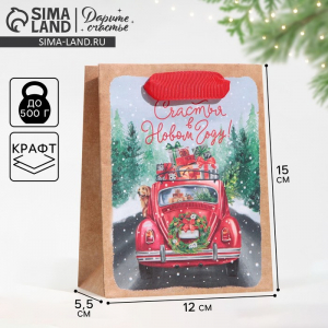 Пакет подарочный новогодний крафтовый «Новогодний экспресс», S 12?15?5.5 см