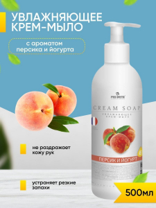 Pro-brite cream soap жидкое крем-мыло персик и йогурт 500мл