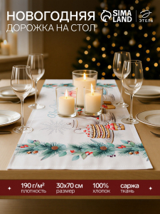 Дорожка на стол Этель New Years treat 30?70 см, 100% хлопок, саржа 190 г/м?, белая