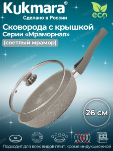 Сковорода 260/60мм со съемной ручкой, стекл.крышкой АП(свет. мрамор) смс26604а