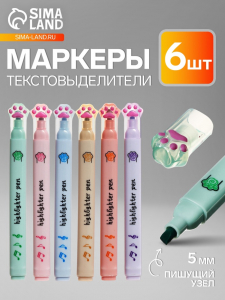 Маркеры-текстовыделители «Лапки с нотами», 6 цветов, скошенный наконечник, узел 5 мм