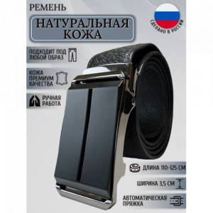 Ремень Мужской Maestro VIP2_3