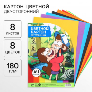 Цветной картон тонированный, А4, 8 листов, 8 цветов, немелованный, двусторонний, в пакете, 180 г/м?, «Гравити Фолз»
