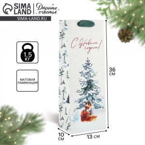 Пакет подарочный под бутылку новогодний «С Новым годом», 13?36?10 см