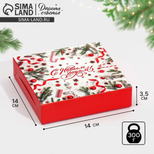 Коробка складная «С Новым годом!», 14?14?3.5 см