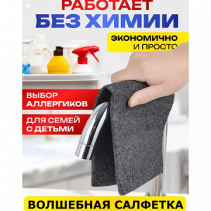 Салфетки для уборки 30*40 см (Код#7138)