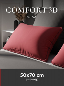 Подушка "ESPERA Comfort 3D wine", 50х70, ЕС-5902