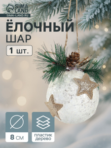 Ёлочный шар «Блеск рождества» новогодний, звезда, 8?9.5 см, белый