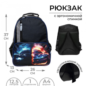 Рюкзак школьный, 37?26?13 см, эргономичная спинка, Calligrata TOP «Тачка в огне»