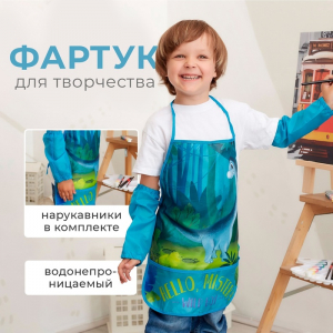 Фартук детский с нарукавниками «Этель. Джунгли», 49?39 см