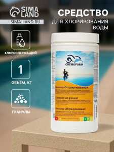 Средство для  хлорирования воды Кемохлор СН   гранулированный 1 кг