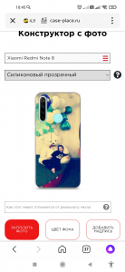 Силиконовый прозрачный