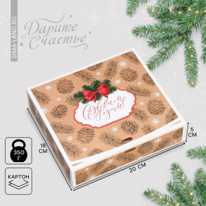 Коробка подарочная новогодняя складная «С Новым годом», крафт, 20?18?5 см, БЕЗ ЛЕНТЫ