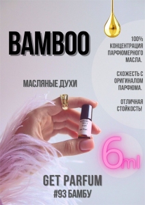 Bamboo / GET PARFUM 93