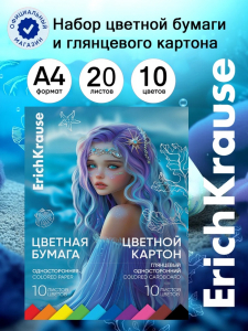 Набор цветной бумаги и картона А4 ErichKrause Aquamarine, 20 листов, 10 цветов, на клею