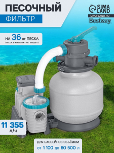 УЦЕНКА Фильтр-насос, песочный, 11355 л/час, 58486 Bestway