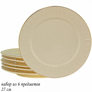 205-138 Набор из 6 тарелок 27см MARZIPAN в под.уп.(х4)Фарфор