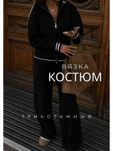 14630 костюм женский