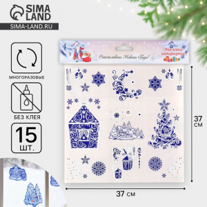 Наклейки на окна «Новогодние», 37?37 см