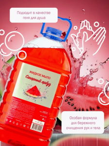 Жидкое мыло Результат.Про с ароматом 
