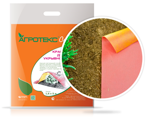 Красно-Желтый двухслойный укрывной материал 40 г/м?, ширина 1,6м - 1 0п/м